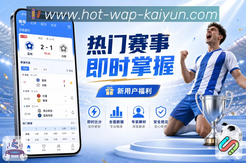 开云 Sports 官方视觉图